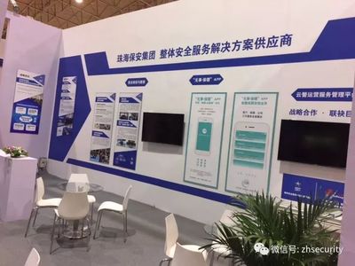 珠海保安集團 以專業(yè)與科技閃耀2017中國國際保安裝備技術產品博覽會，引領保安培訓新趨勢